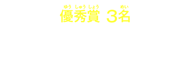 【優秀賞3名】ふるさとギャラリーグッズ詰め合わせ