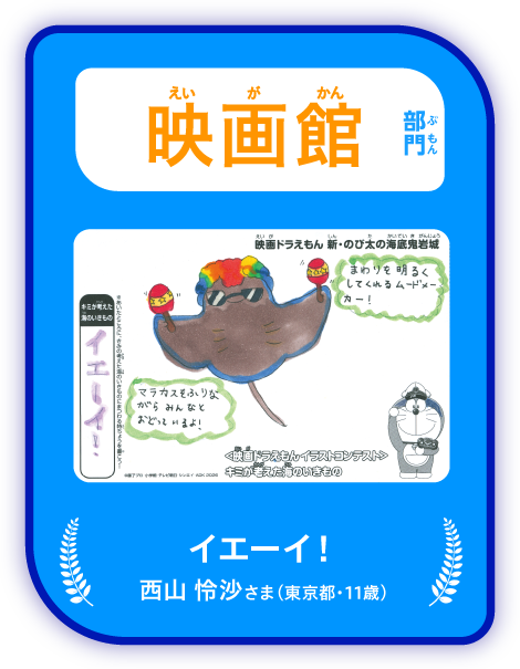 「映画館」部門