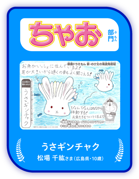 「ちゃお」部門