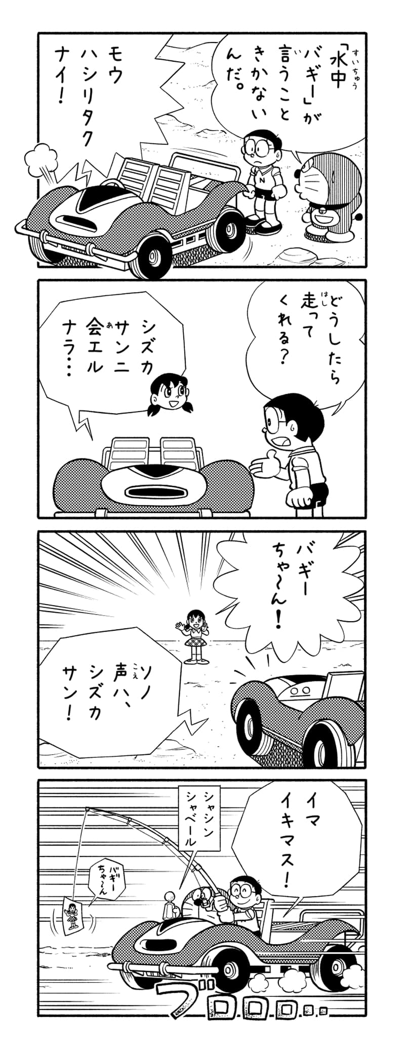4コマ漫画
