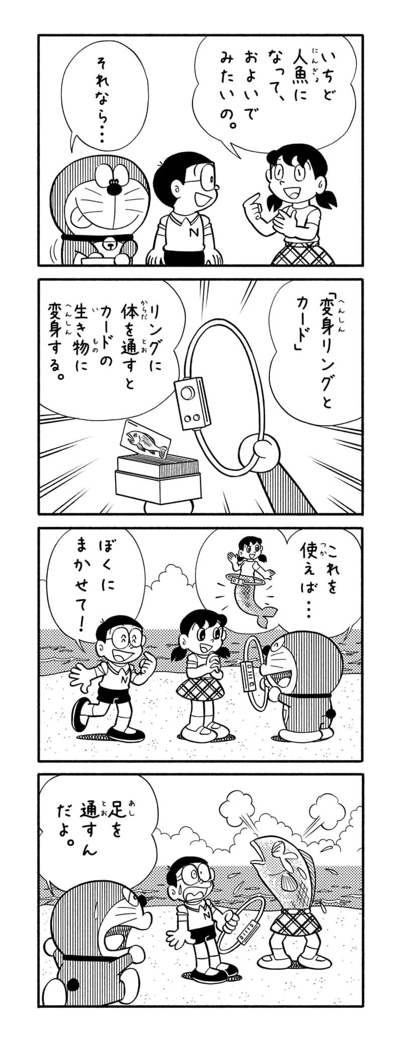 4コマ漫画