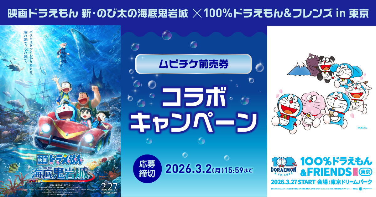 キャンペーンビジュアル