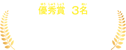 【優秀賞3名】どこでもドラえもん日本旅行ゲーム6