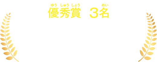 【優秀賞3名】ふるさとギャラリーグッズ詰め合わせ
