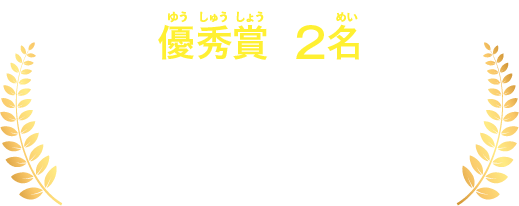 【優秀賞2名】映画関連書籍