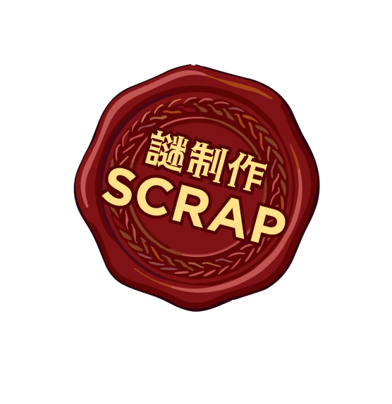 謎制作 SCRAP