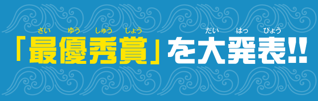 「映画ドラえもん のび太の月面探査記」の公開を記念して、「オリジナルの月の生き物」を大募集!!
