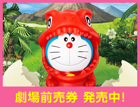 劇場前売券情報