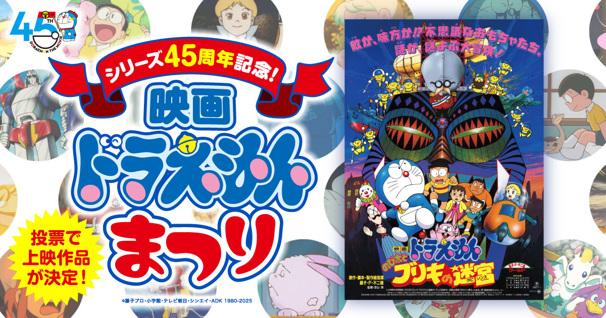 ドラえもんのび太とブリキの迷宮 レア ドラえもん のび太とブリキの迷宮 - 映画情報・レビュー・評価